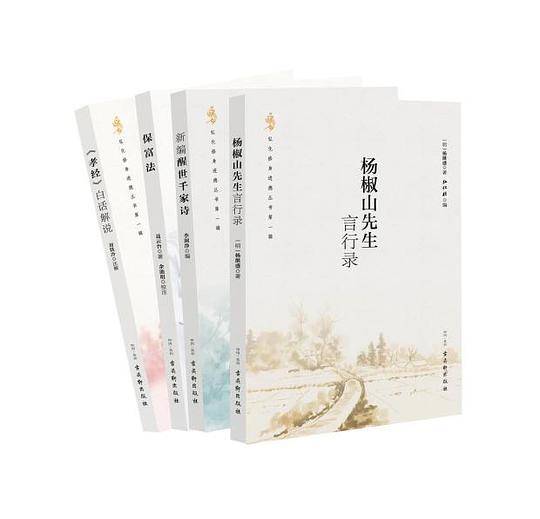 弘化修身进德丛书第一辑