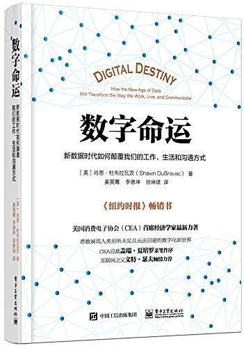 数字命运
