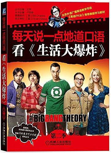 普通高校重点听力素材系列丛书