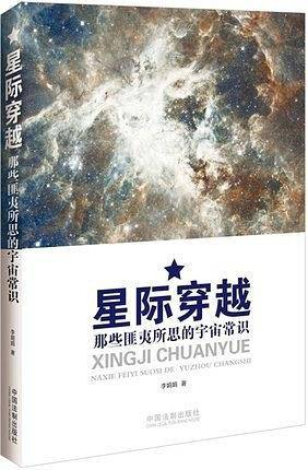 星际穿越：那些匪夷所思的宇宙常识
