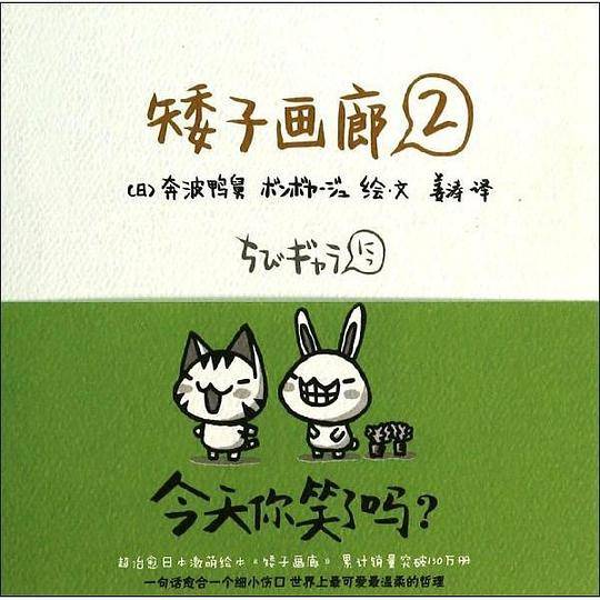 矮子画廊.2