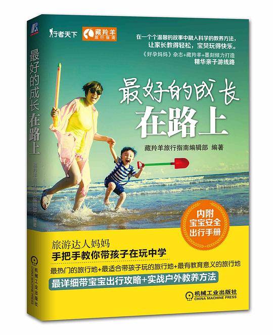 最好的成长在路上