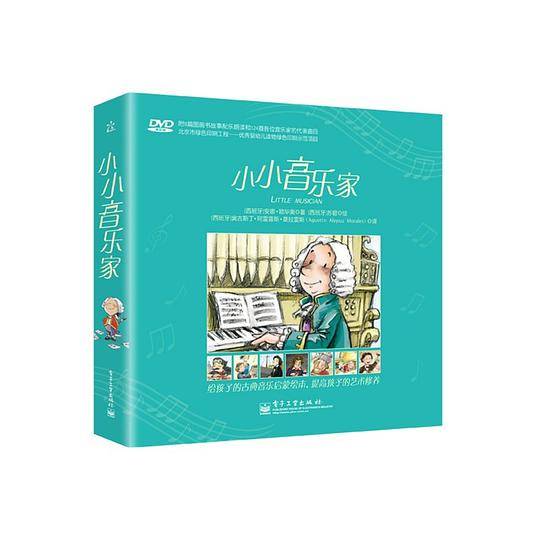 小小音乐家