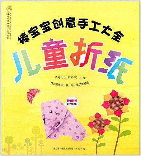 汉竹·亲亲乐读系列