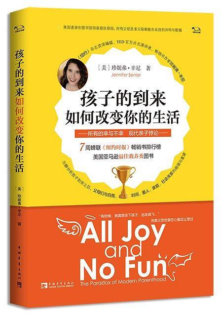 孩子的到来如何改变你的生活