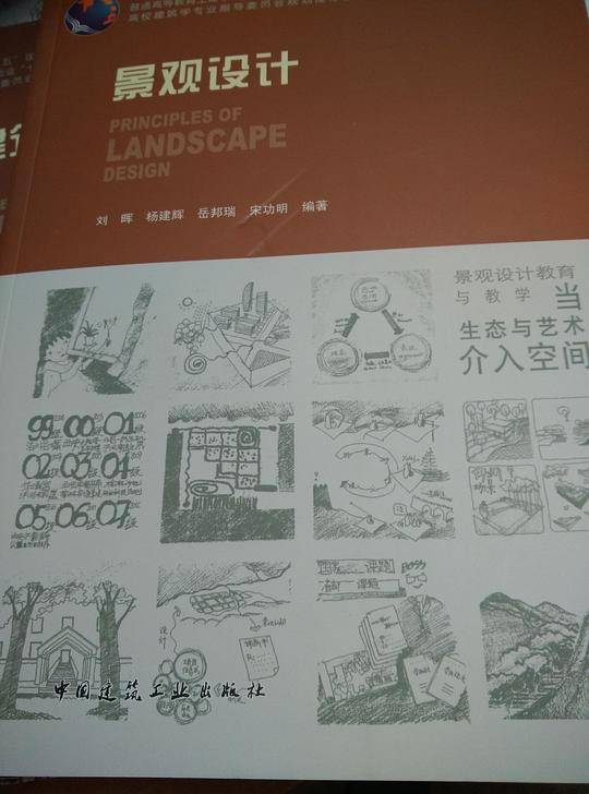 景观设计