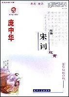 庞中华现代汉语3500常用字楷书教学版钢笔字帖