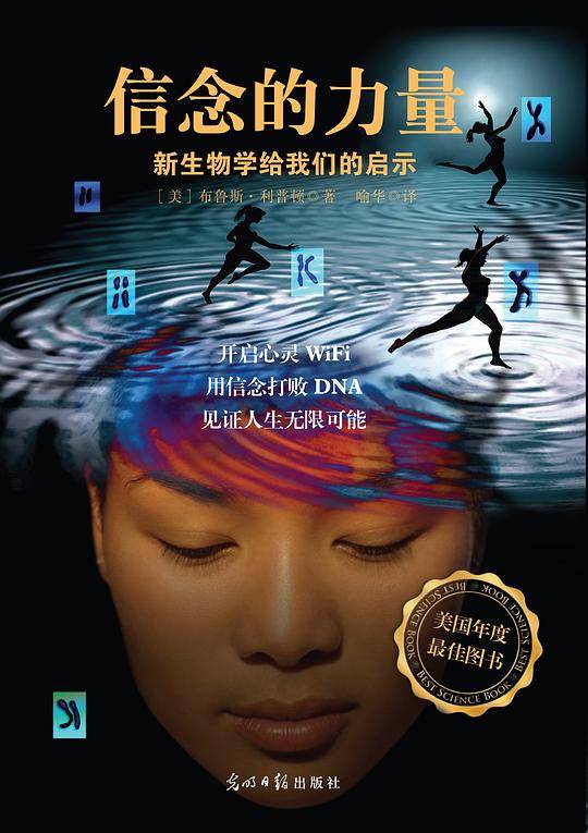 信念的力量