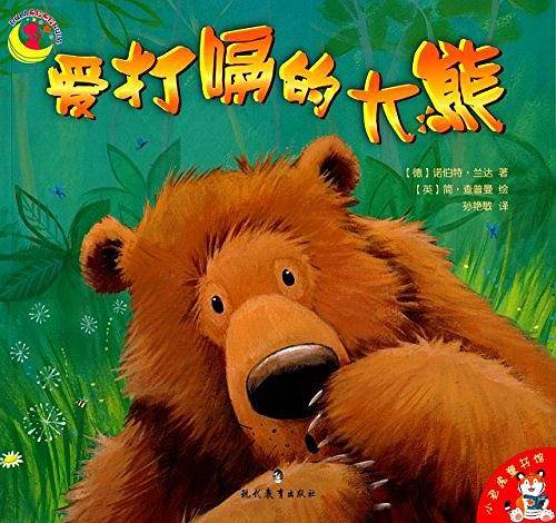 小老虎童书馆