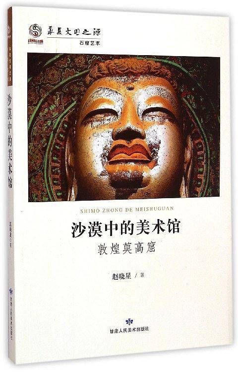 沙漠中的美术馆
