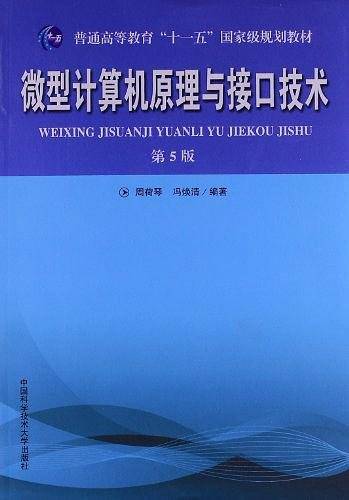 普通高等教育"十一五"国家级规划教材