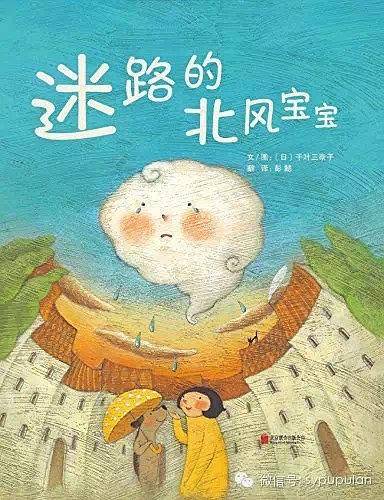 迷路的北风宝宝