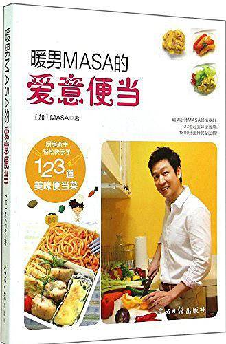 暖男MASA的爱意便当