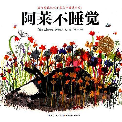 海豚绘本花园