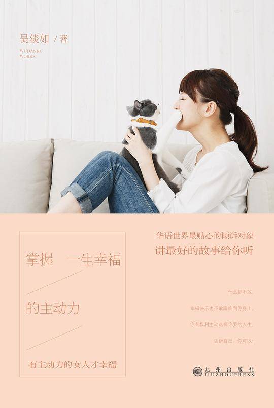 每一段幸福背后，都有一个自信的灵魂