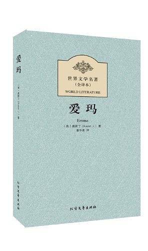 爱玛