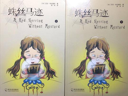 《蛛丝马迹》