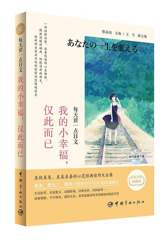 我的小幸福，仅此而已