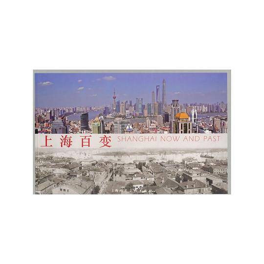 上海百变
