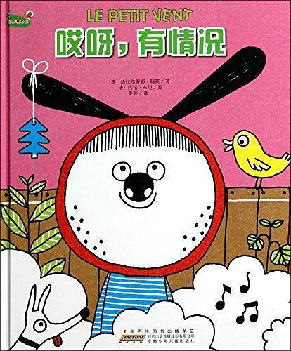 哎呀.有情况
