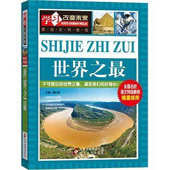 世界之最 全国名校语文特级教师隆重推荐