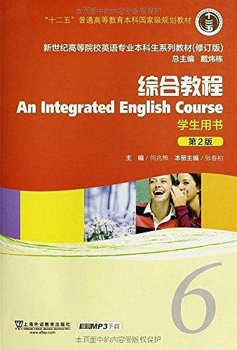 英语综合教程6(学生用书)(第2版)
