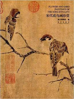 宋代花鸟画珍赏