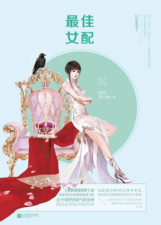 最佳女配