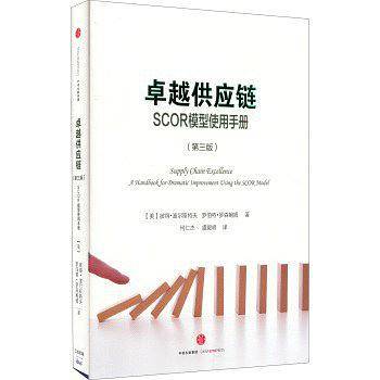 卓越供应链