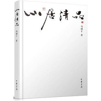 心居清品