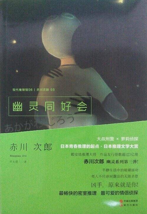 幽灵同好会