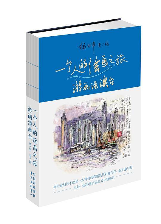 一个人的绘画之旅