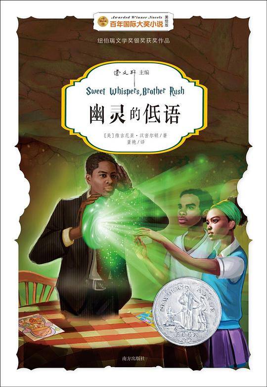 幽灵的低语