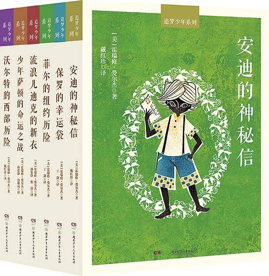 安迪的神秘信