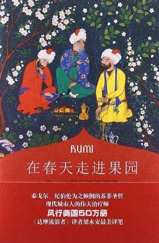 在春天走进果园-来，让我们谈谈灵魂