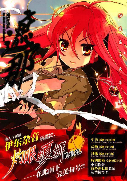 结遮那
