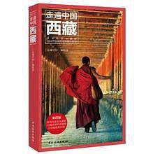 西藏