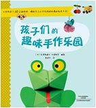 孩子们的趣味手作乐园
