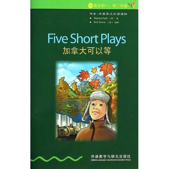 书虫・牛津英汉双语读物：加拿大可以等