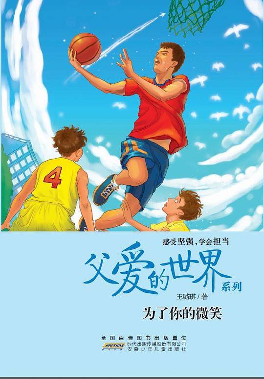 为了你的微笑
