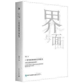 界与面