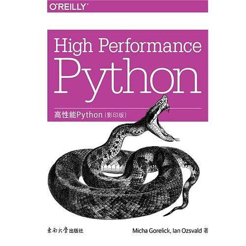 高性能Python