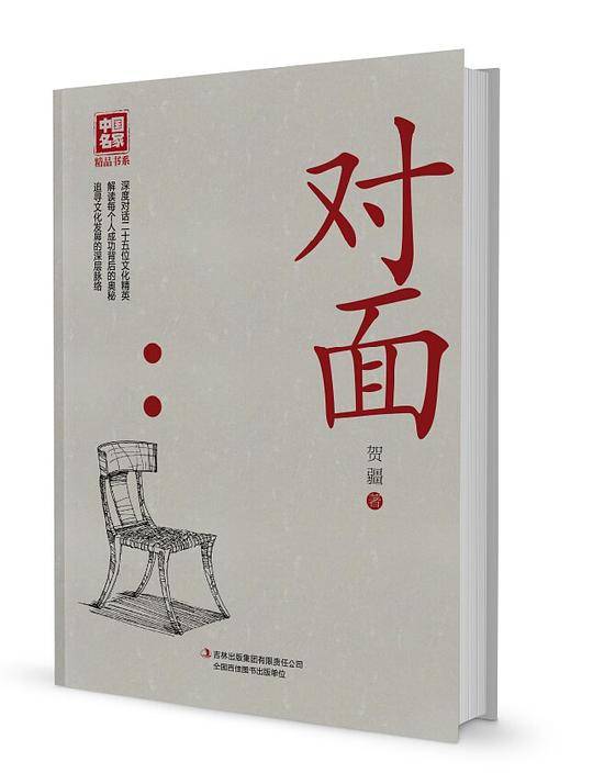 对面