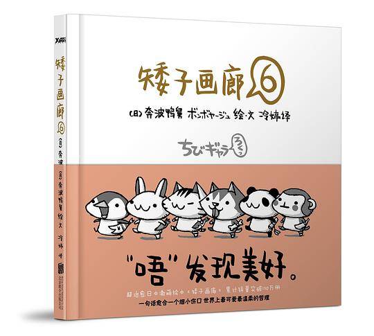 矮子画廊6
