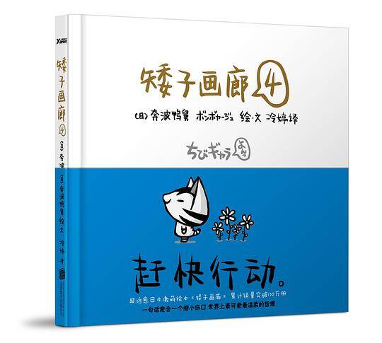 矮子画廊 4