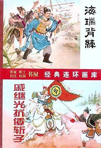 古代传奇精选