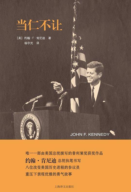 当仁不让