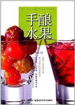 手酿水果  健康帮手系列
