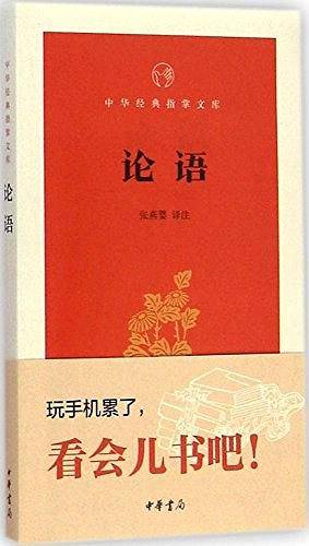 中华经典指掌文库