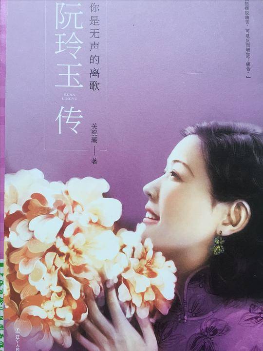 你是无声的离歌